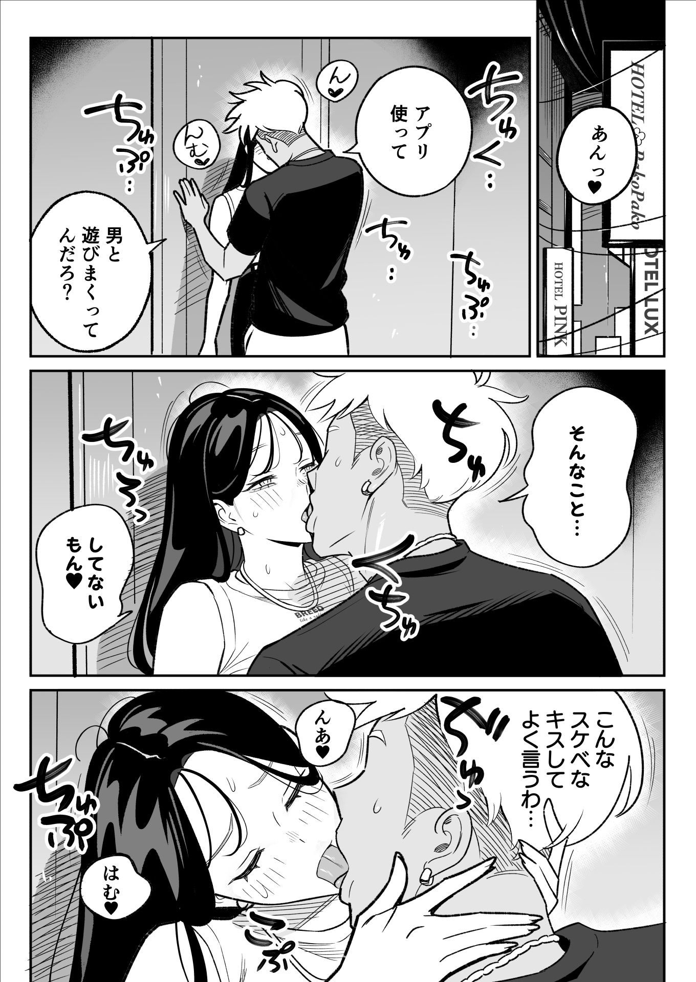 俺のマチアプ体験記〜彼氏持ちJDをバチボコにハメてみた〜 サンプル画像7