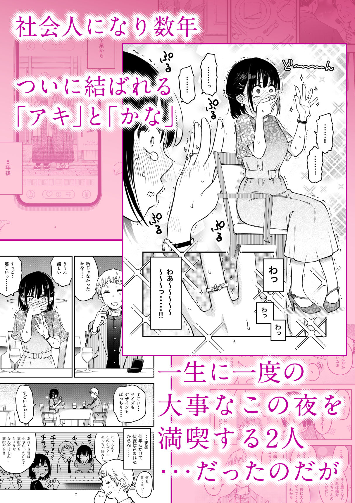 処女が童貞との初体験で目覚めちゃう話4 サンプル画像2
