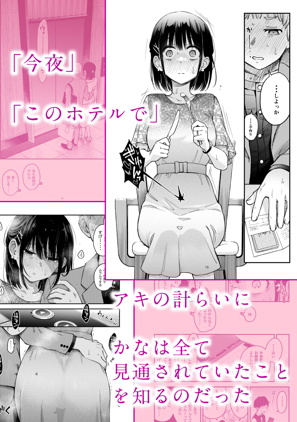 処女が童貞との初体験で目覚めちゃう話4 サンプル画像4
