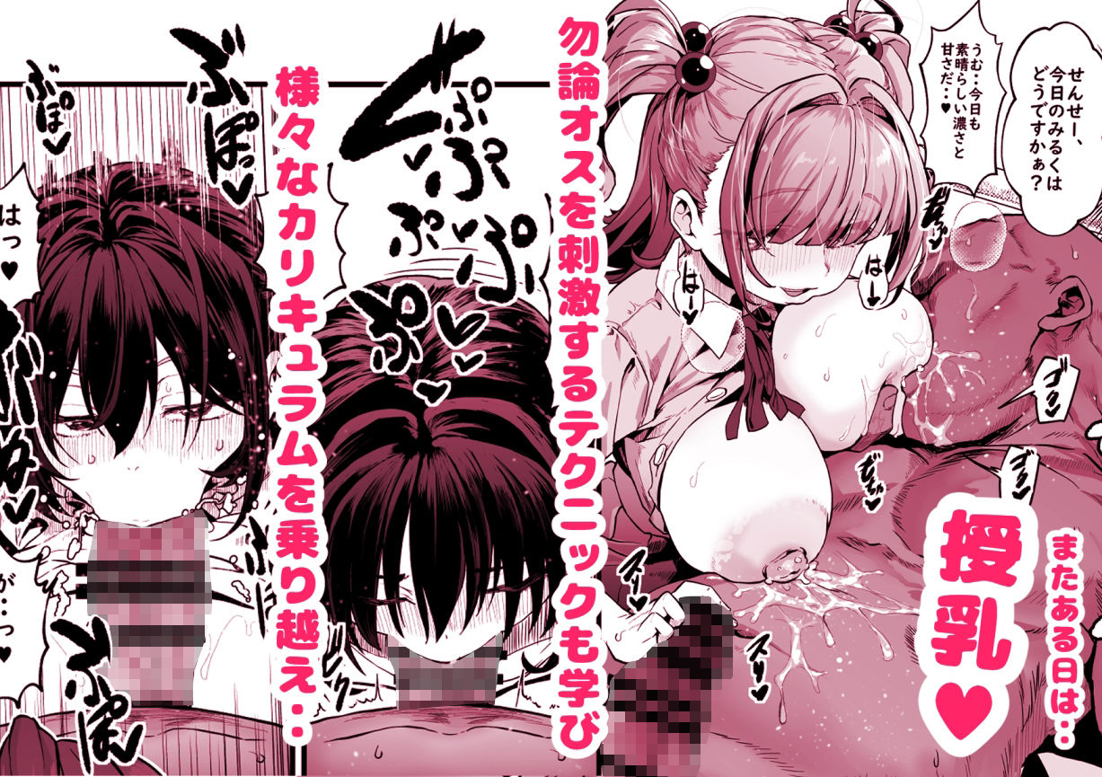 我ら!性教育委員会 漫画版 サンプル画像5