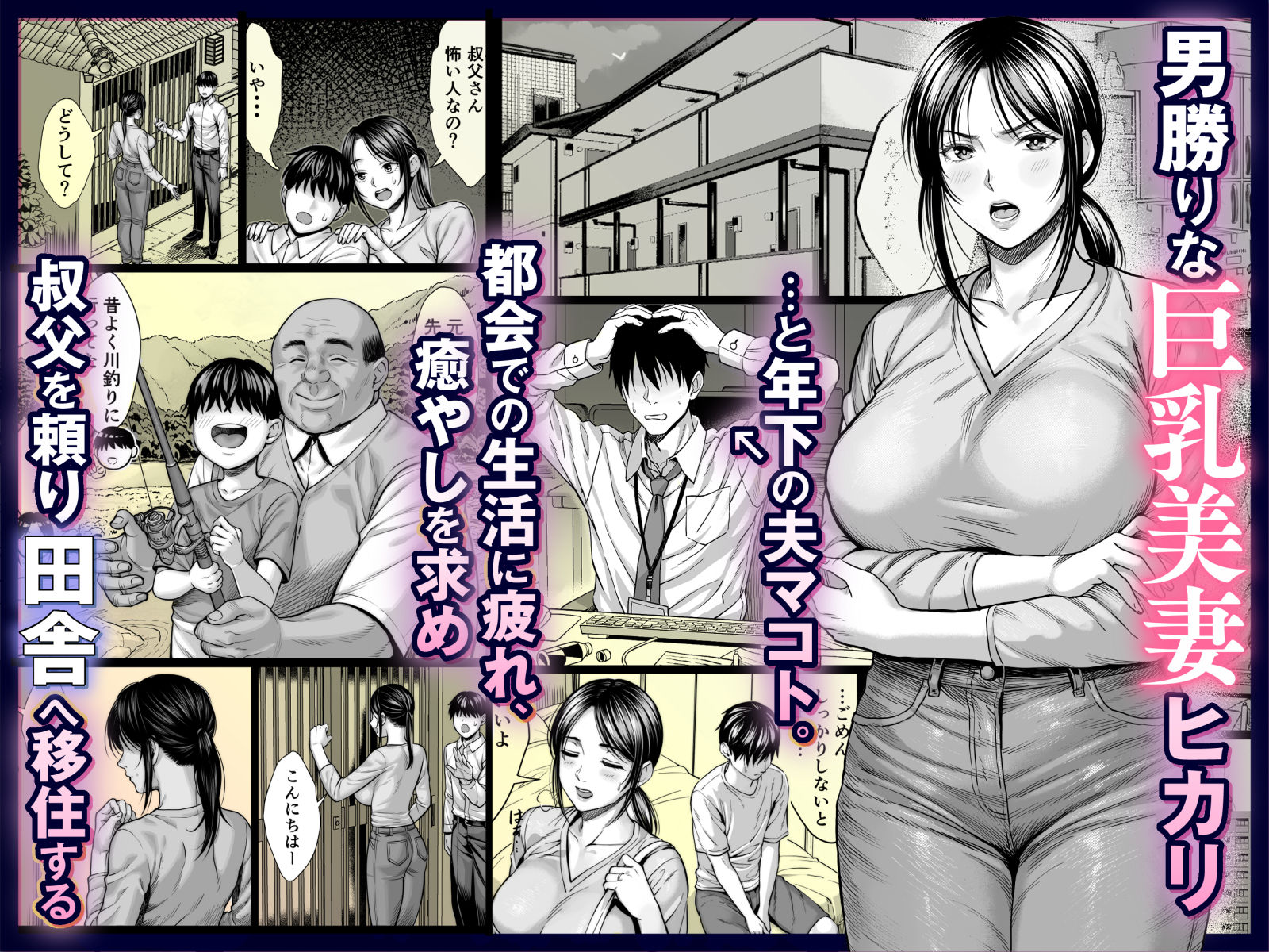 ヤバい叔父 サンプル画像2