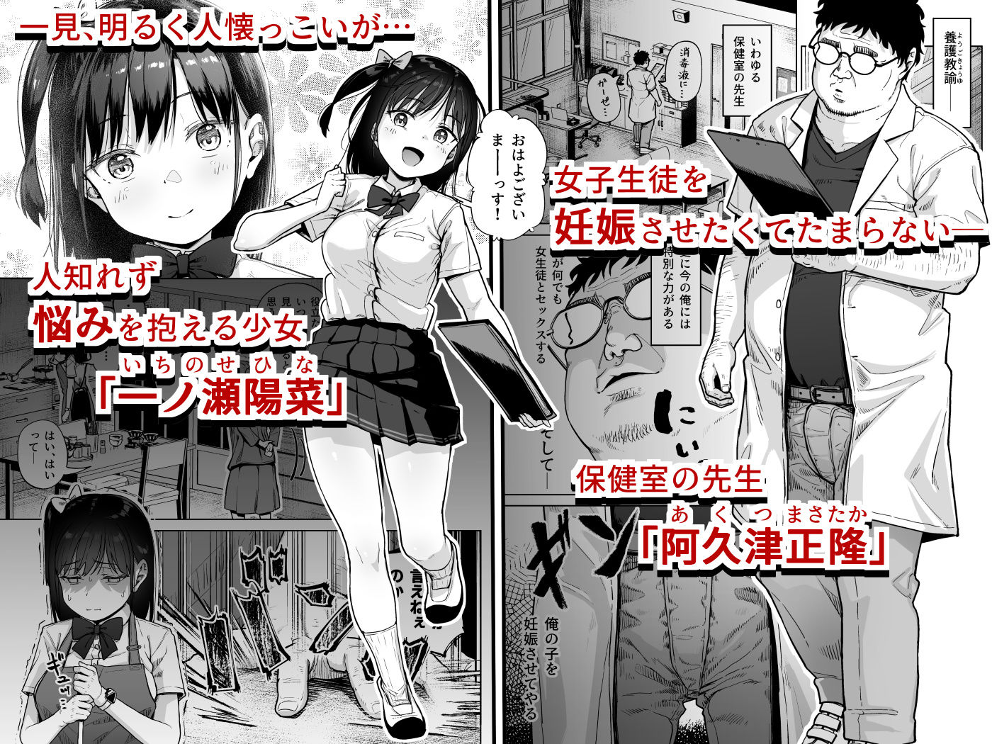 保健室おじさんの排卵狩り サンプル画像2