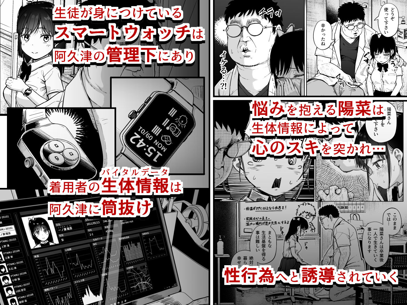 保健室おじさんの排卵狩り サンプル画像3