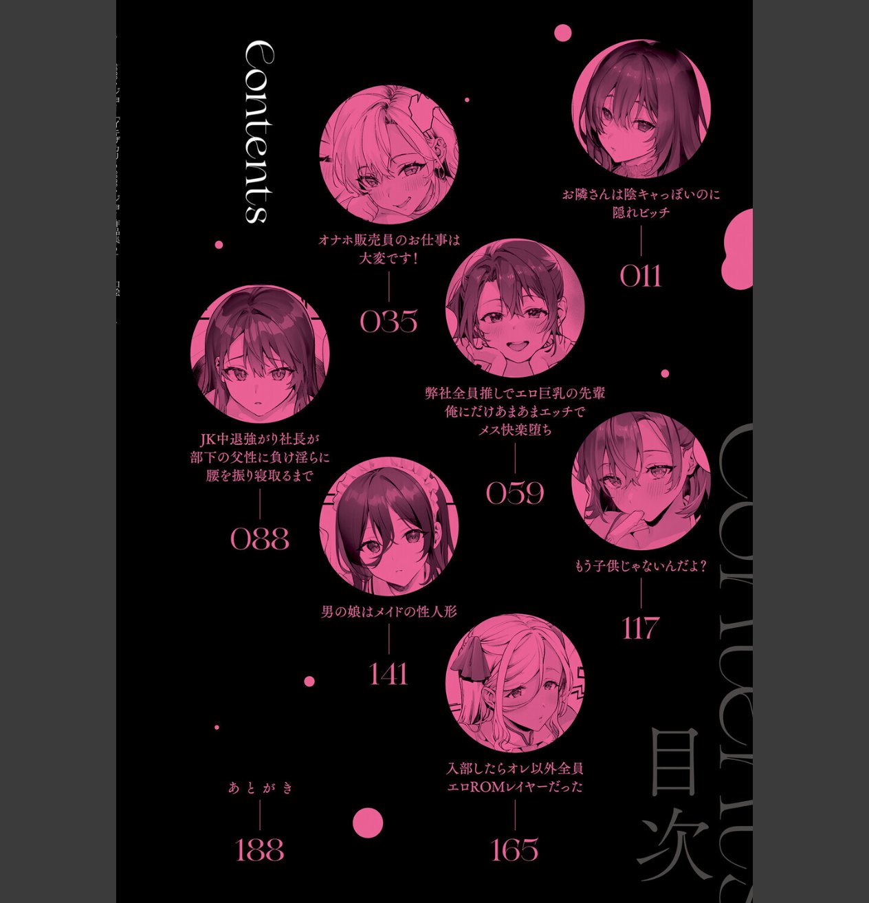 イキザカリ 〜sage・ジョー作品集〜 サンプル画像2