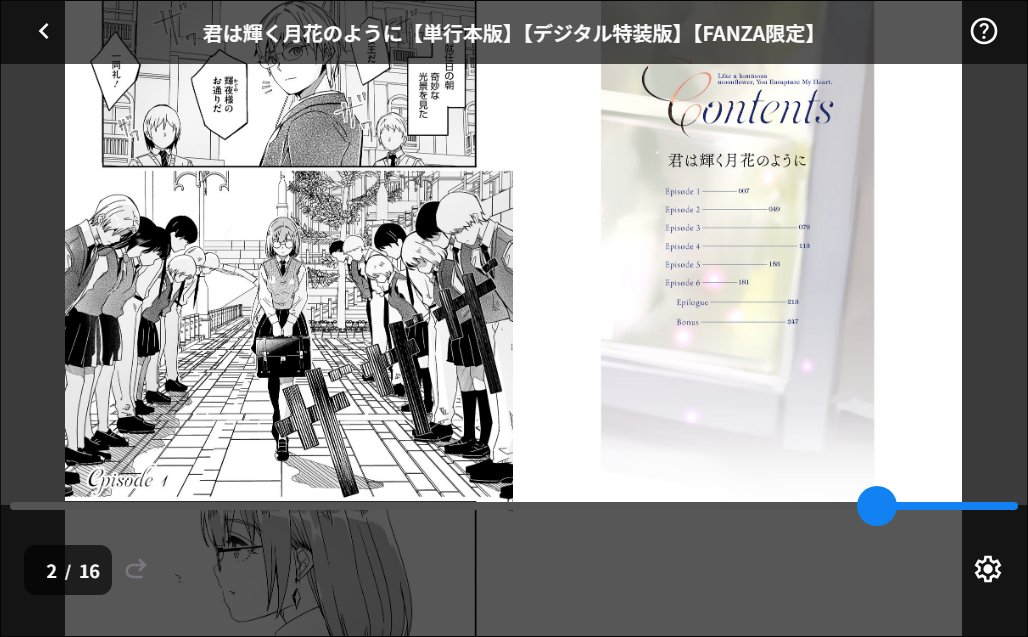 君は輝く月花のように【単行本版】【デジタル特装版】【FANZA限定】 サンプル画像2