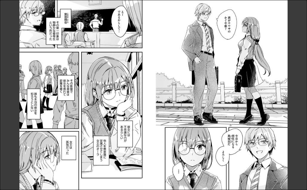 君は輝く月花のように【単行本版】【デジタル特装版】【FANZA限定】 サンプル画像3