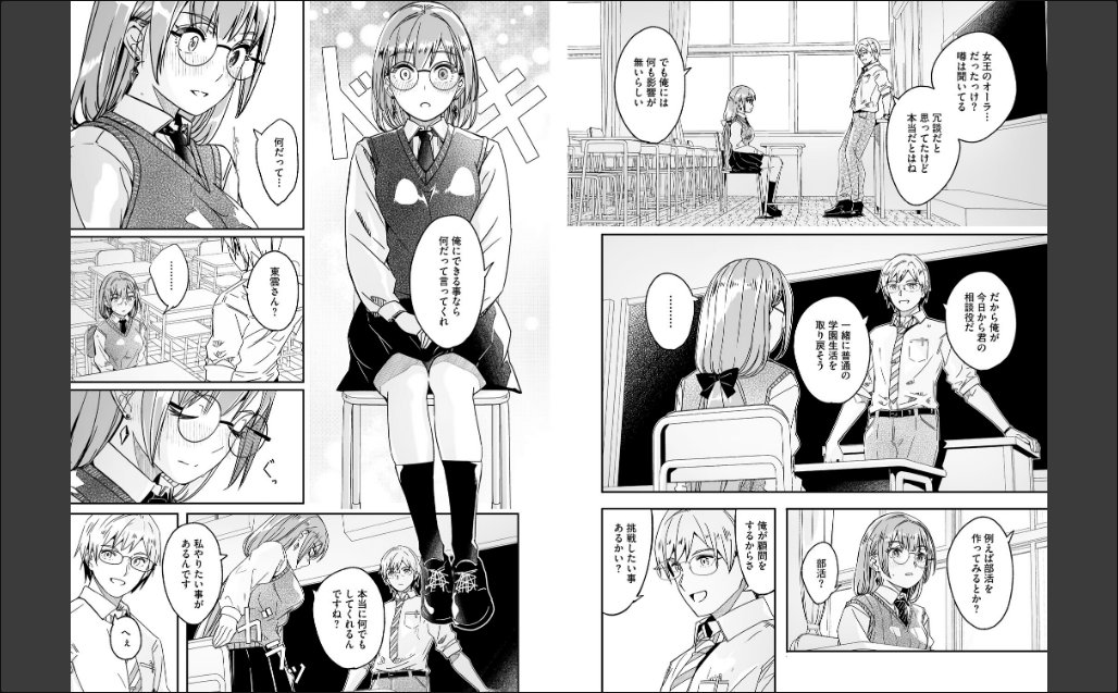 君は輝く月花のように【単行本版】【デジタル特装版】【FANZA限定】 サンプル画像4
