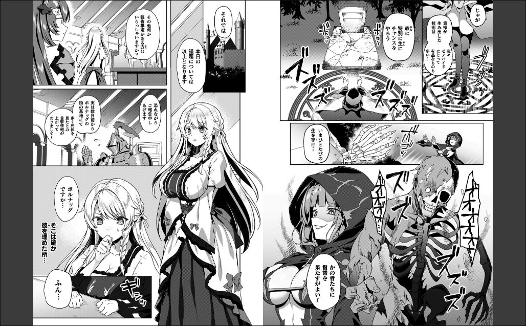 エデンズリッター 第1章外伝 淫難の巫女姫セシリィ編 THE COMIC サンプル画像3