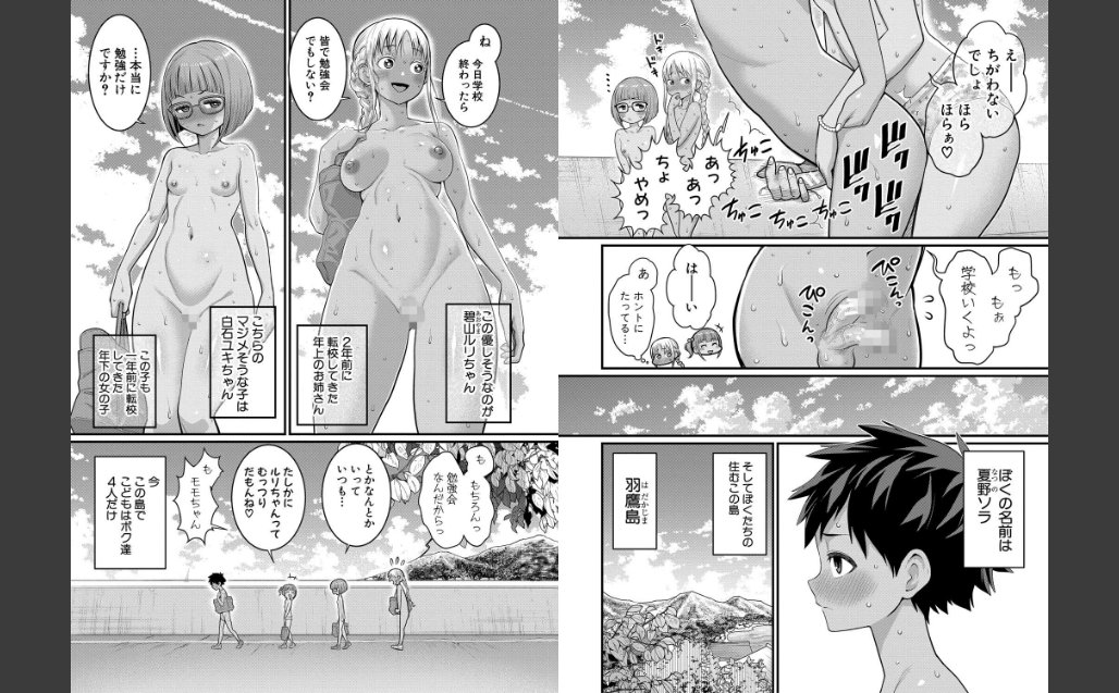 はだかぐらし祭【電子版特典付き】 サンプル画像4