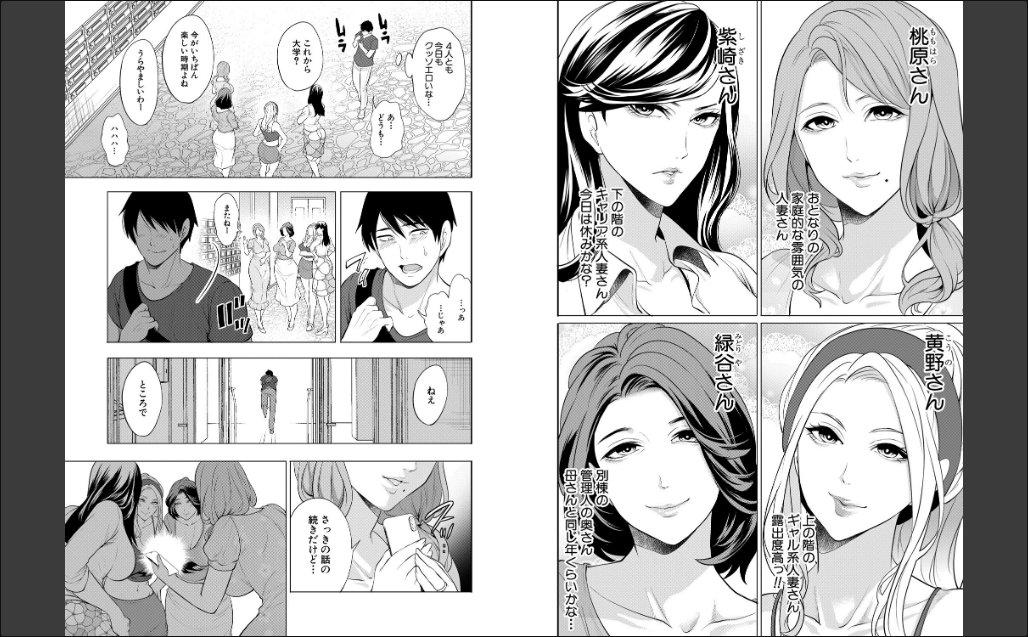 童貞をわからせる人妻【1話試し読み付き】 サンプル画像4