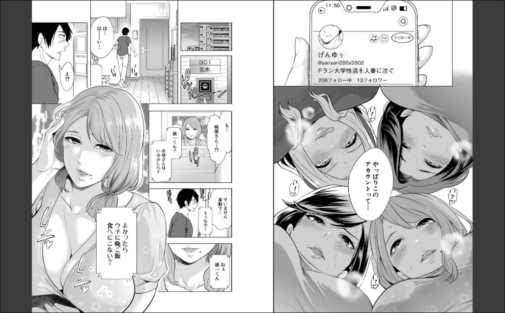 童貞をわからせる人妻【1話試し読み付き】 サンプル画像5