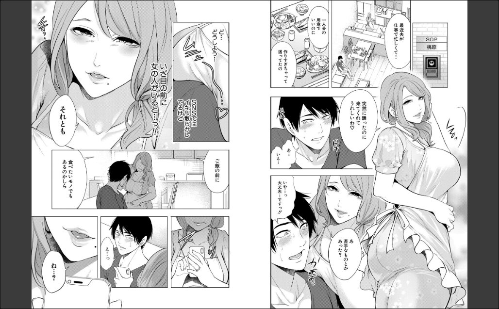童貞をわからせる人妻【1話試し読み付き】 サンプル画像6