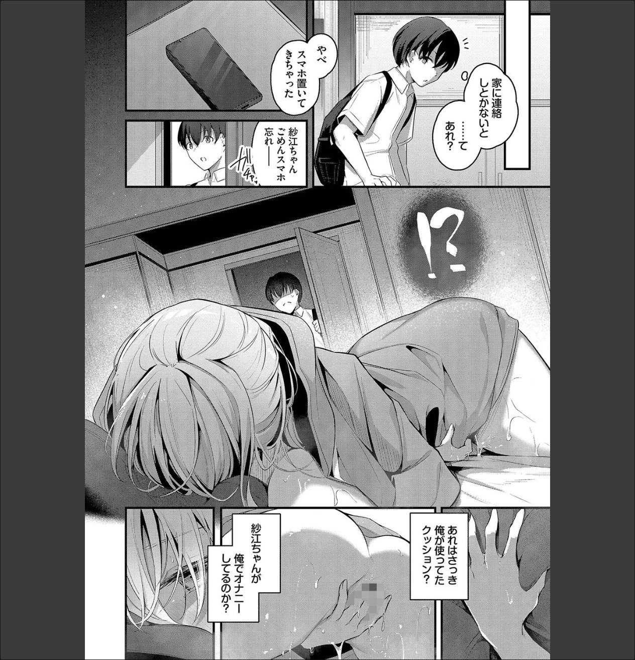 不器用に愛して(未収録作品150ページ付き)【デジタル特装版】【FANZA限定版】 サンプル画像6