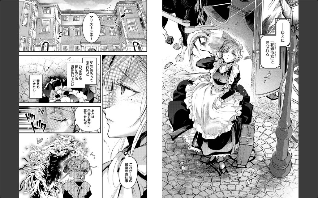 ブライド・メイド（単行本）【デジタル特装版】【FANZA限定版】 サンプル画像3