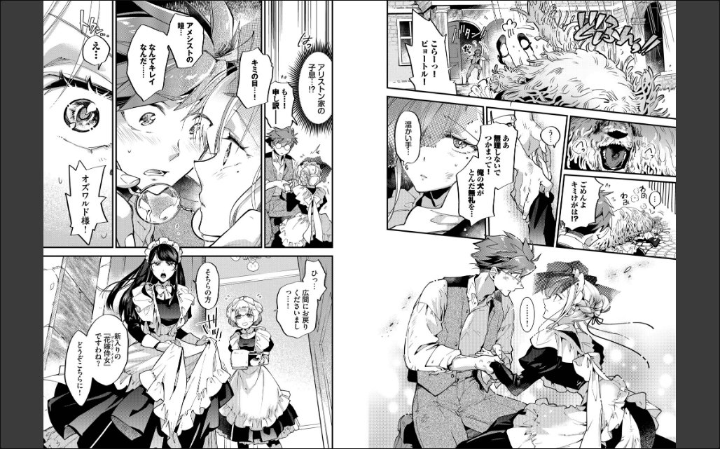 ブライド・メイド（単行本）【デジタル特装版】【FANZA限定版】 サンプル画像4