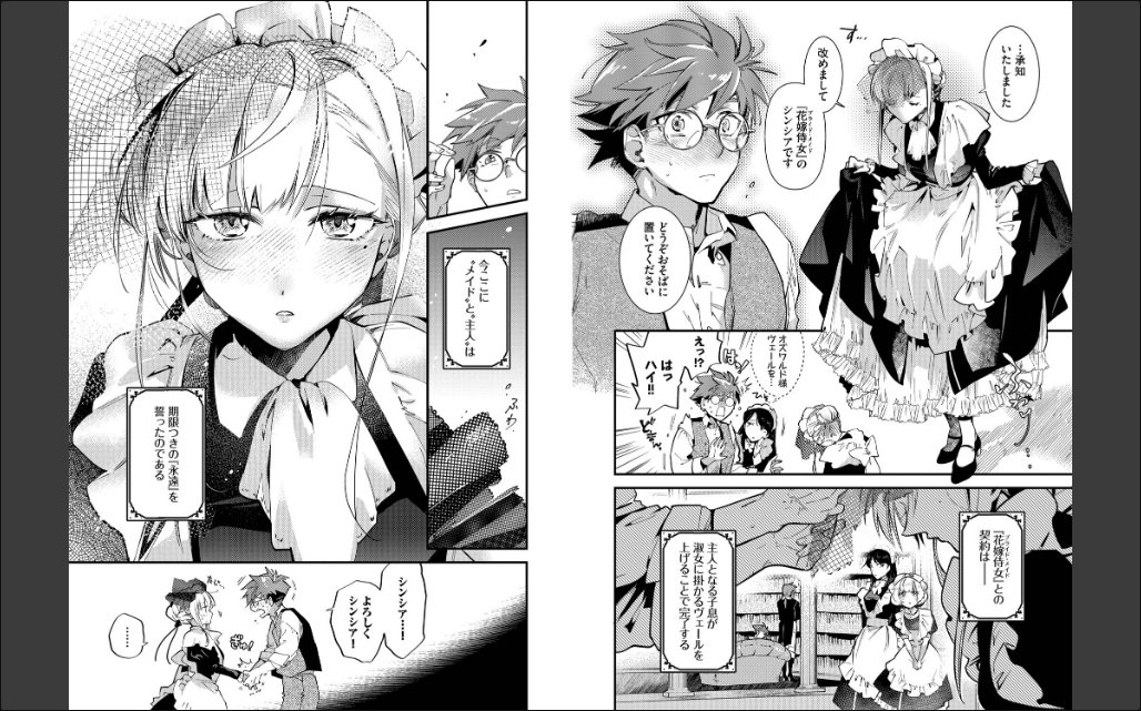 ブライド・メイド（単行本）【デジタル特装版】【FANZA限定版】 サンプル画像6