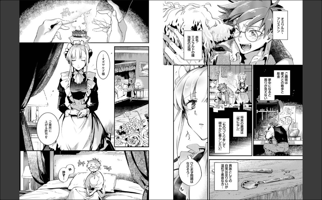 ブライド・メイド（単行本）【デジタル特装版】【FANZA限定版】 サンプル画像7