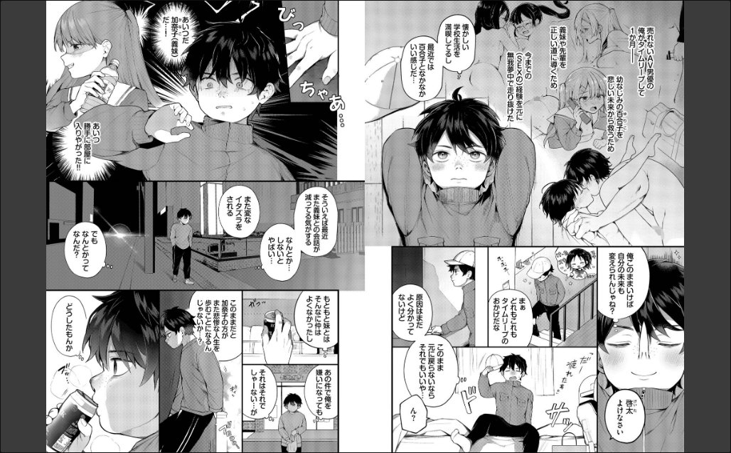 青春コンプレックス〜タイムリープでエロ無双!!〜2【デジタル特装版】【FANZA限定版】 サンプル画像3