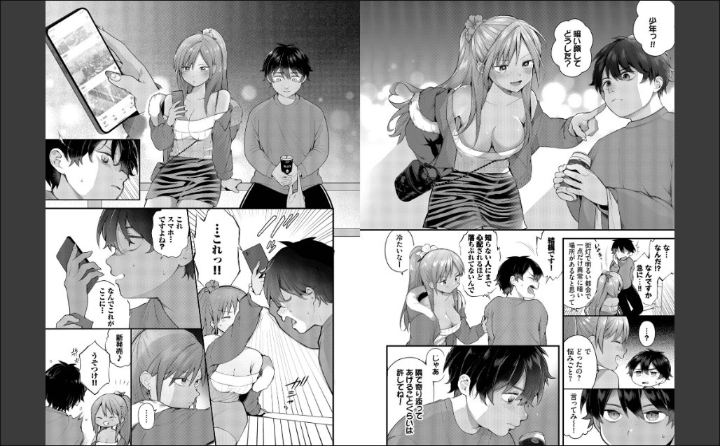 青春コンプレックス〜タイムリープでエロ無双!!〜2【デジタル特装版】【FANZA限定版】 サンプル画像4