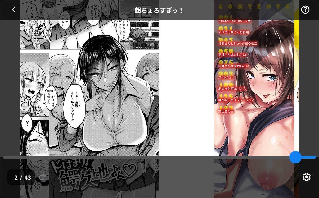 超ちょろすぎっ! サンプル画像2