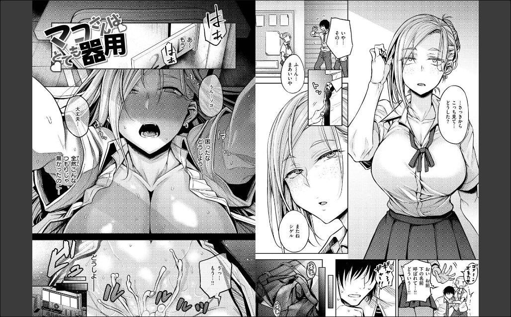 超ちょろすぎっ! サンプル画像6