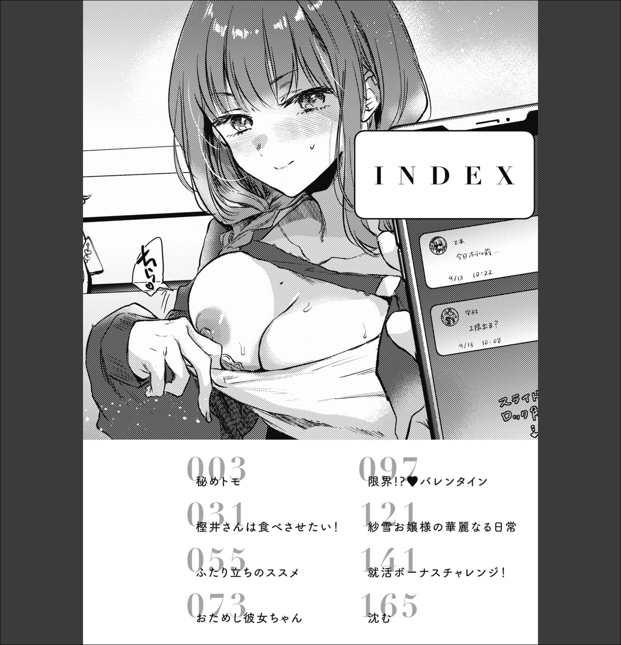 あまいろ あそーと サンプル画像2