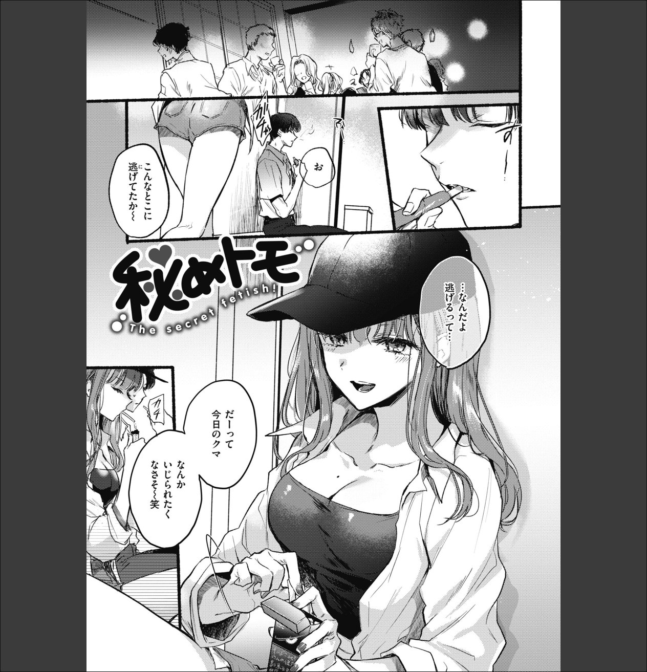 あまいろ あそーと サンプル画像3