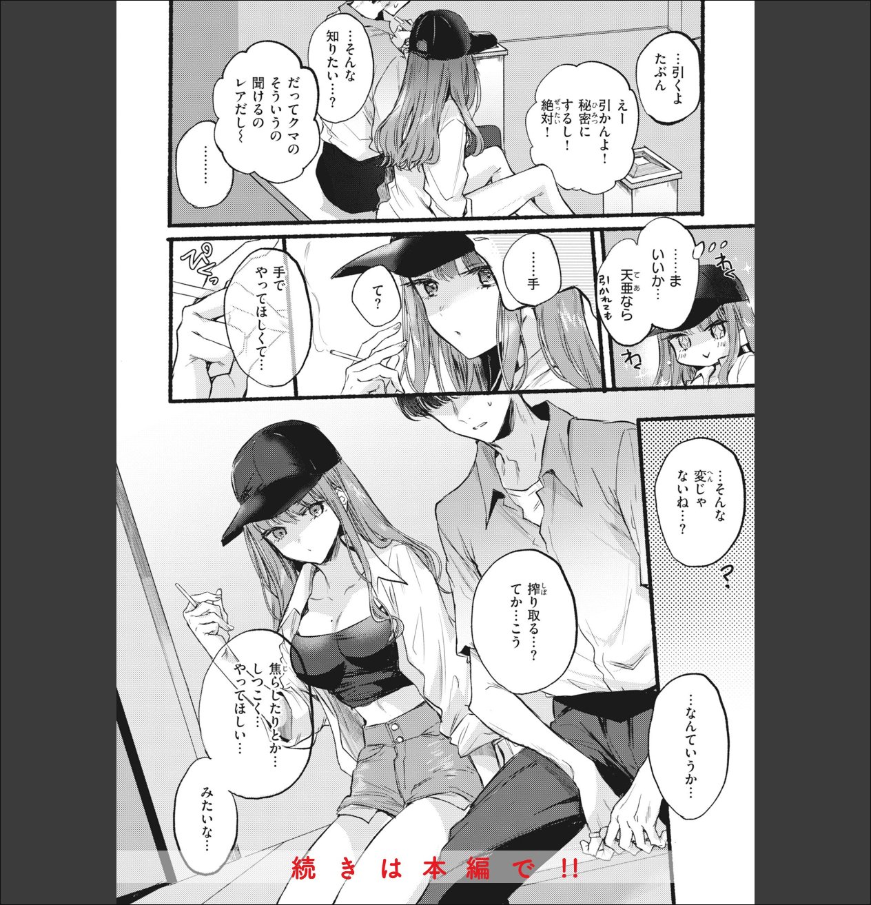あまいろ あそーと サンプル画像6