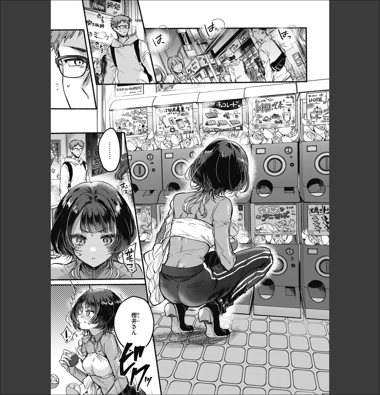 あまいろ あそーと サンプル画像7