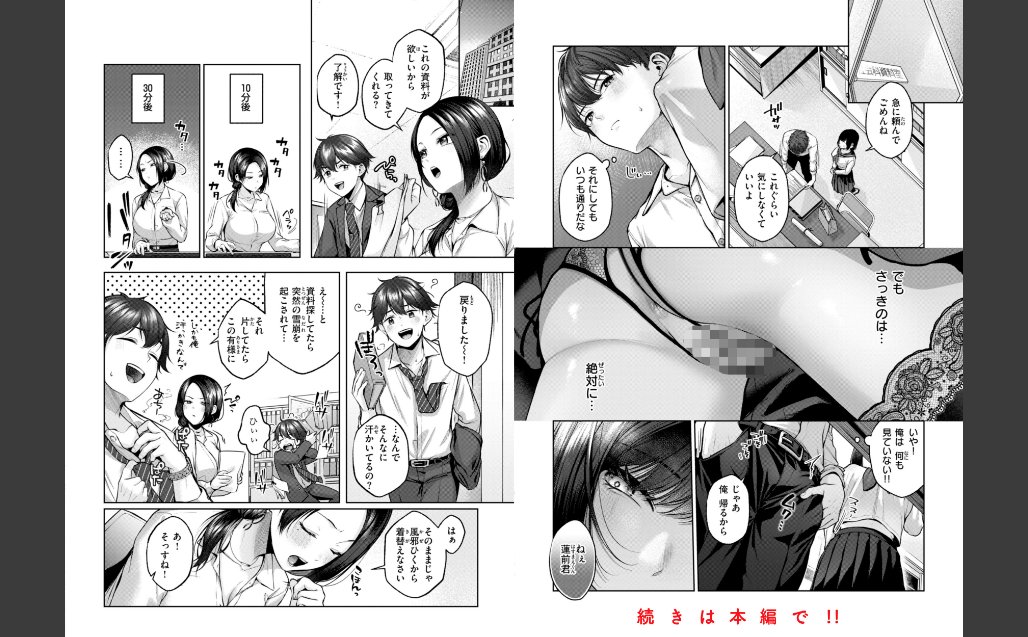 いっぱいさわって サンプル画像4