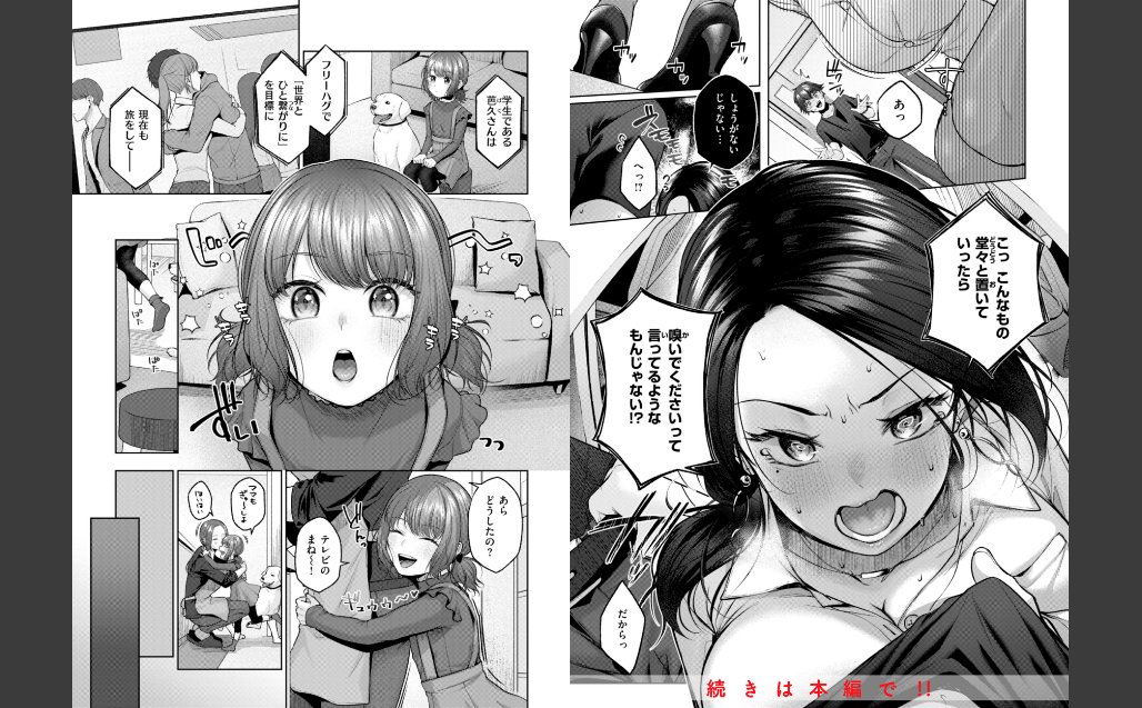 いっぱいさわって サンプル画像6