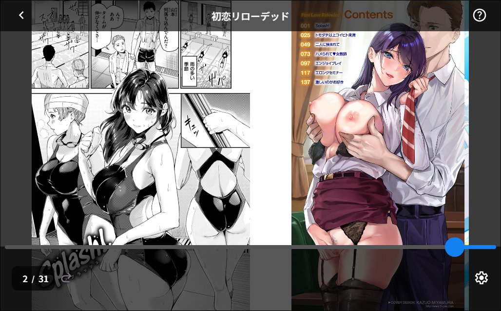 初恋リローデッド サンプル画像2