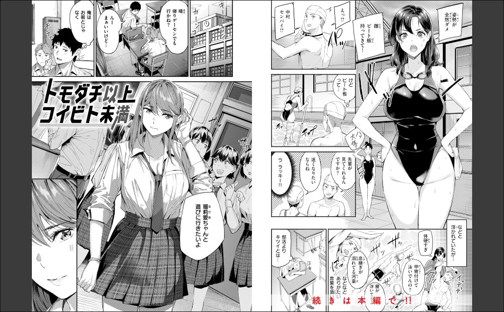 初恋リローデッド サンプル画像4