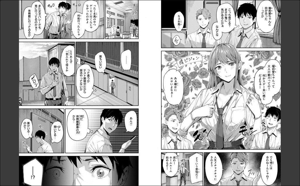 初恋リローデッド サンプル画像5