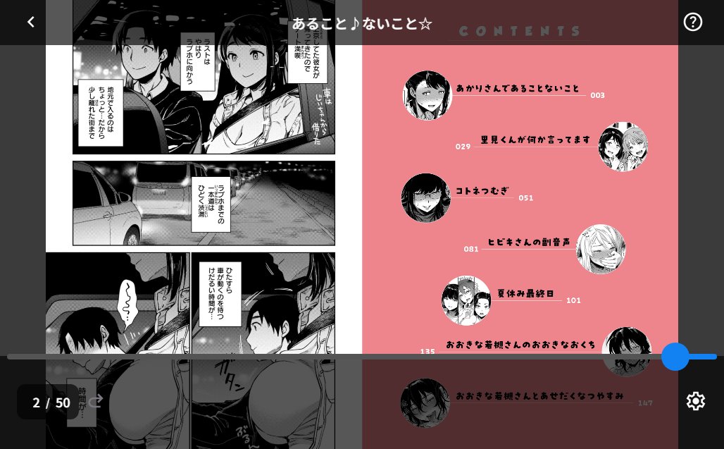 あること♪ないこと☆ サンプル画像2