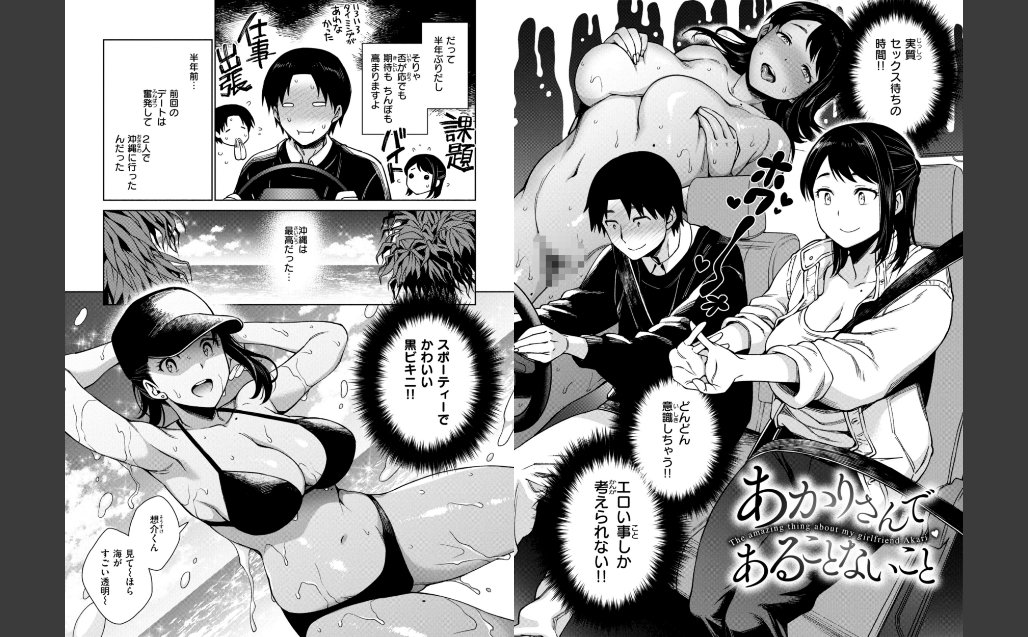 あること♪ないこと☆ サンプル画像3