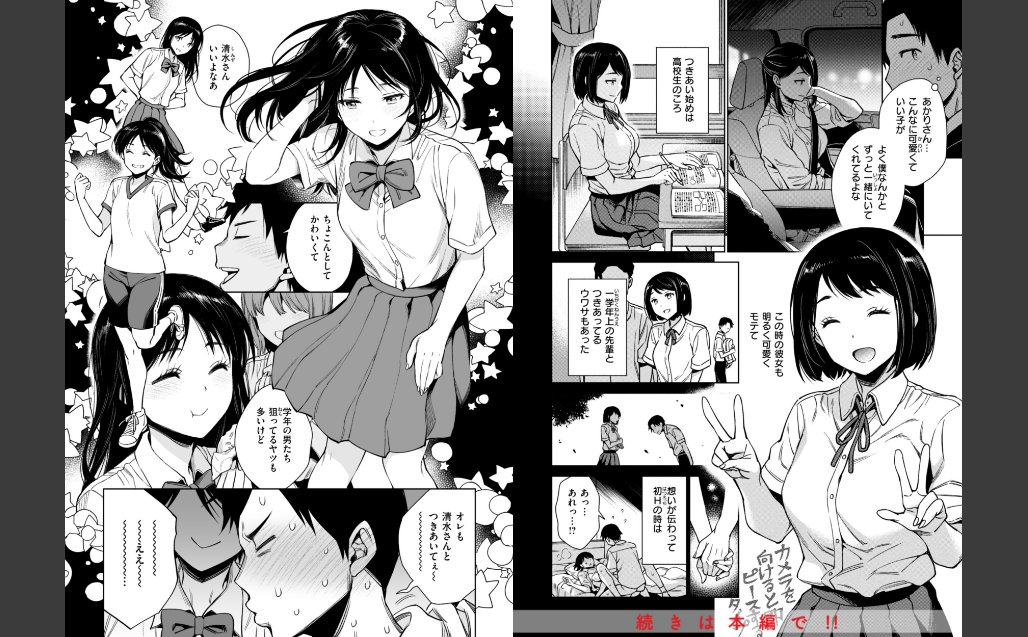 あること♪ないこと☆ サンプル画像6