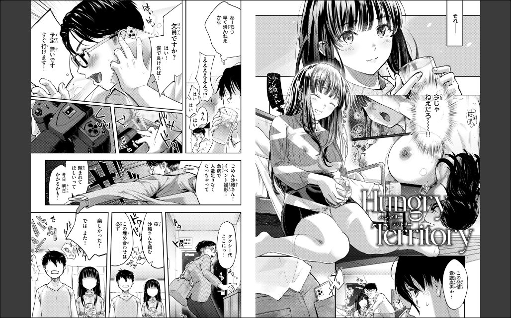 彼女はされたい【デジタル版限定おまけ付き】 サンプル画像3