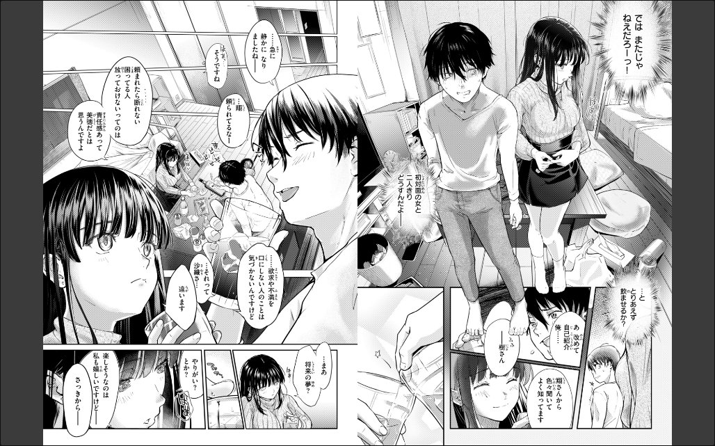 彼女はされたい【デジタル版限定おまけ付き】 サンプル画像4