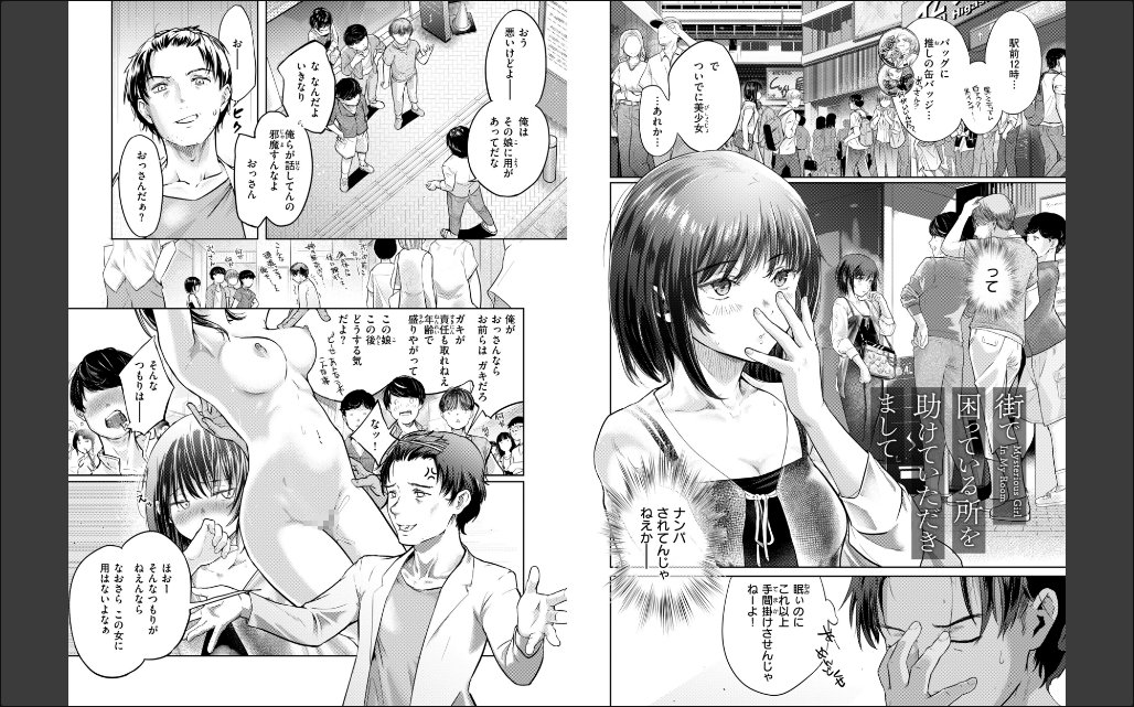 彼女はされたい【デジタル版限定おまけ付き】 サンプル画像7
