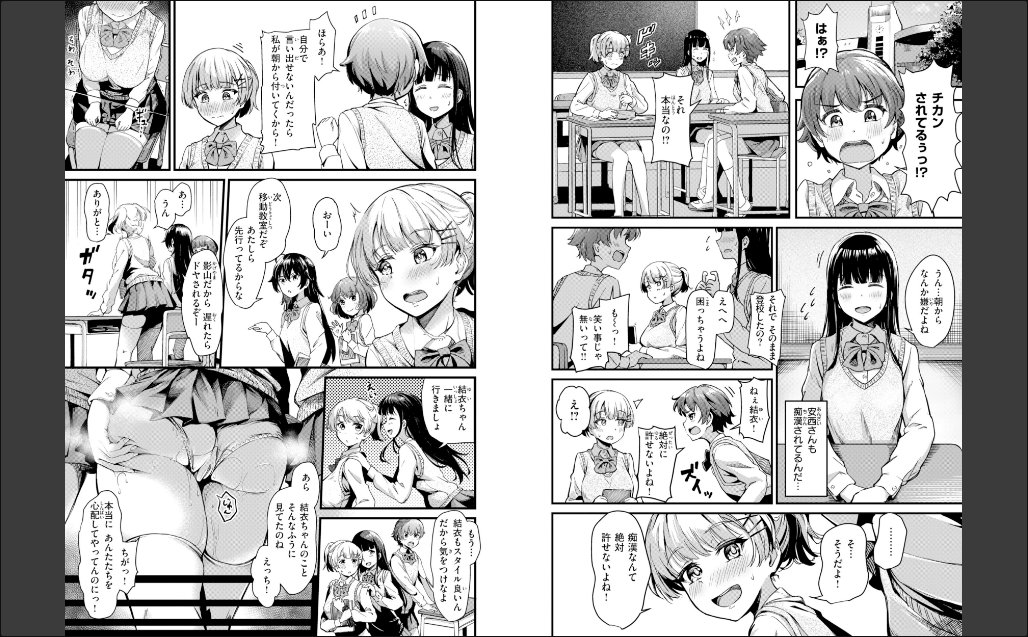 だんだんクセになる【デジタル版限定おまけ付き】 サンプル画像5