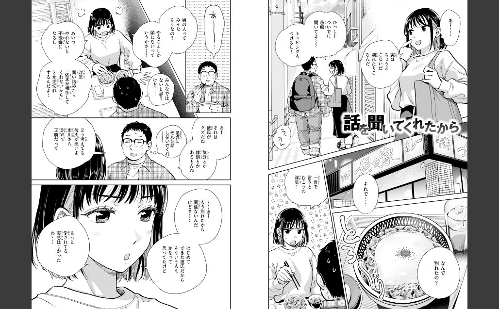 だって発情しちゃうから【デジタル版限定おまけ付き】 サンプル画像3