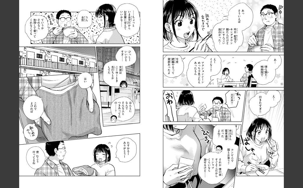 だって発情しちゃうから【デジタル版限定おまけ付き】 サンプル画像4
