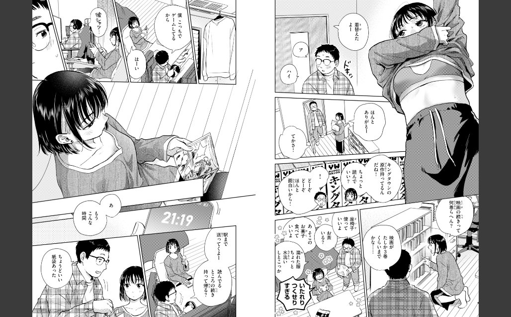 だって発情しちゃうから【デジタル版限定おまけ付き】 サンプル画像5
