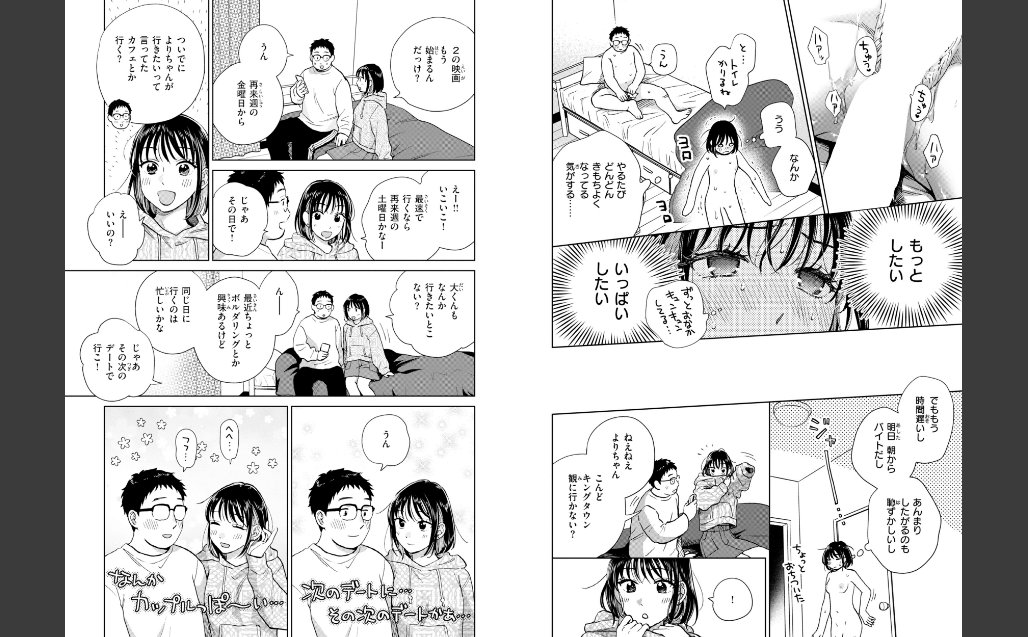 だって発情しちゃうから【デジタル版限定おまけ付き】 サンプル画像7