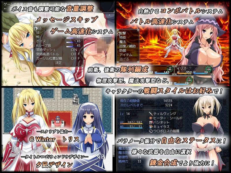 -堕ちモノRPG- 聖騎士ルヴィリアス サンプル画像3