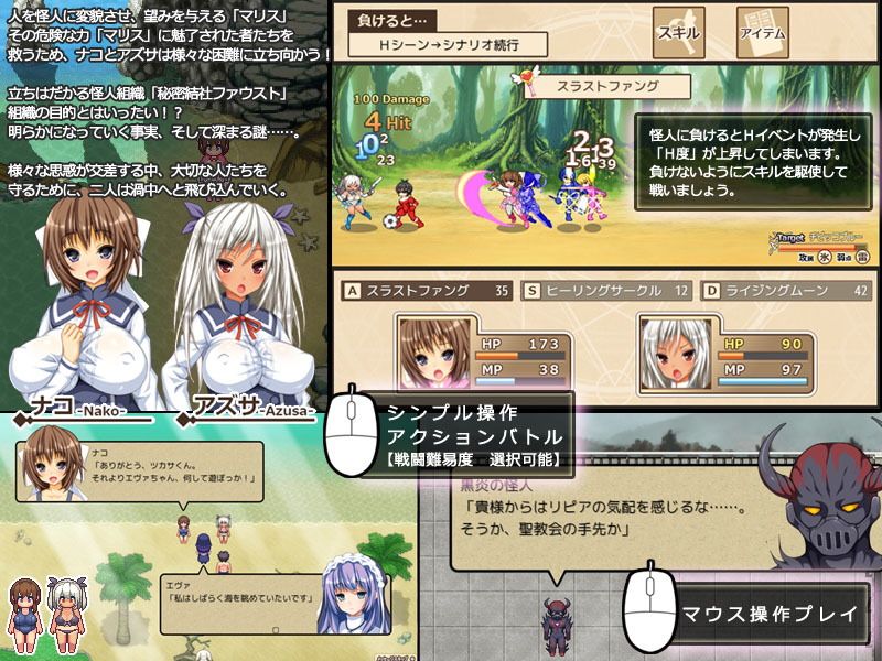 ナコの魔法と純欲の怪人 サンプル画像2