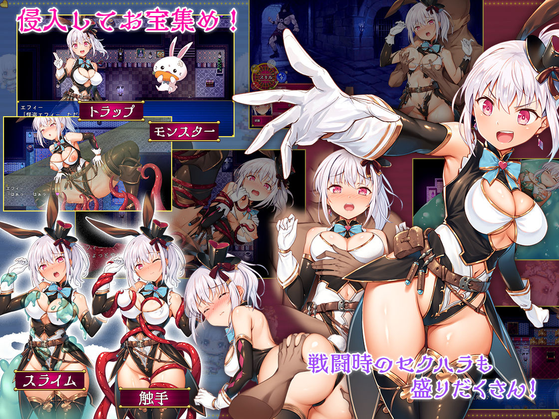 怪盗エフィー サンプル画像3