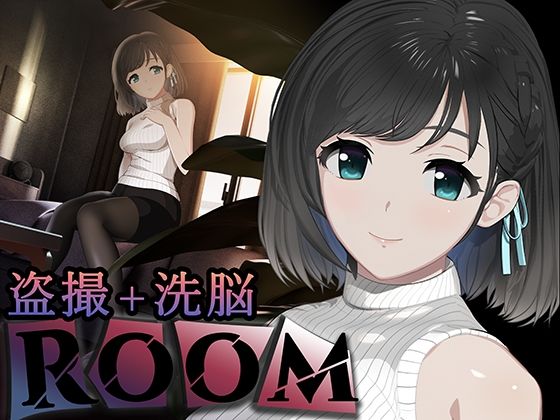 ROOM メインビジュアル
