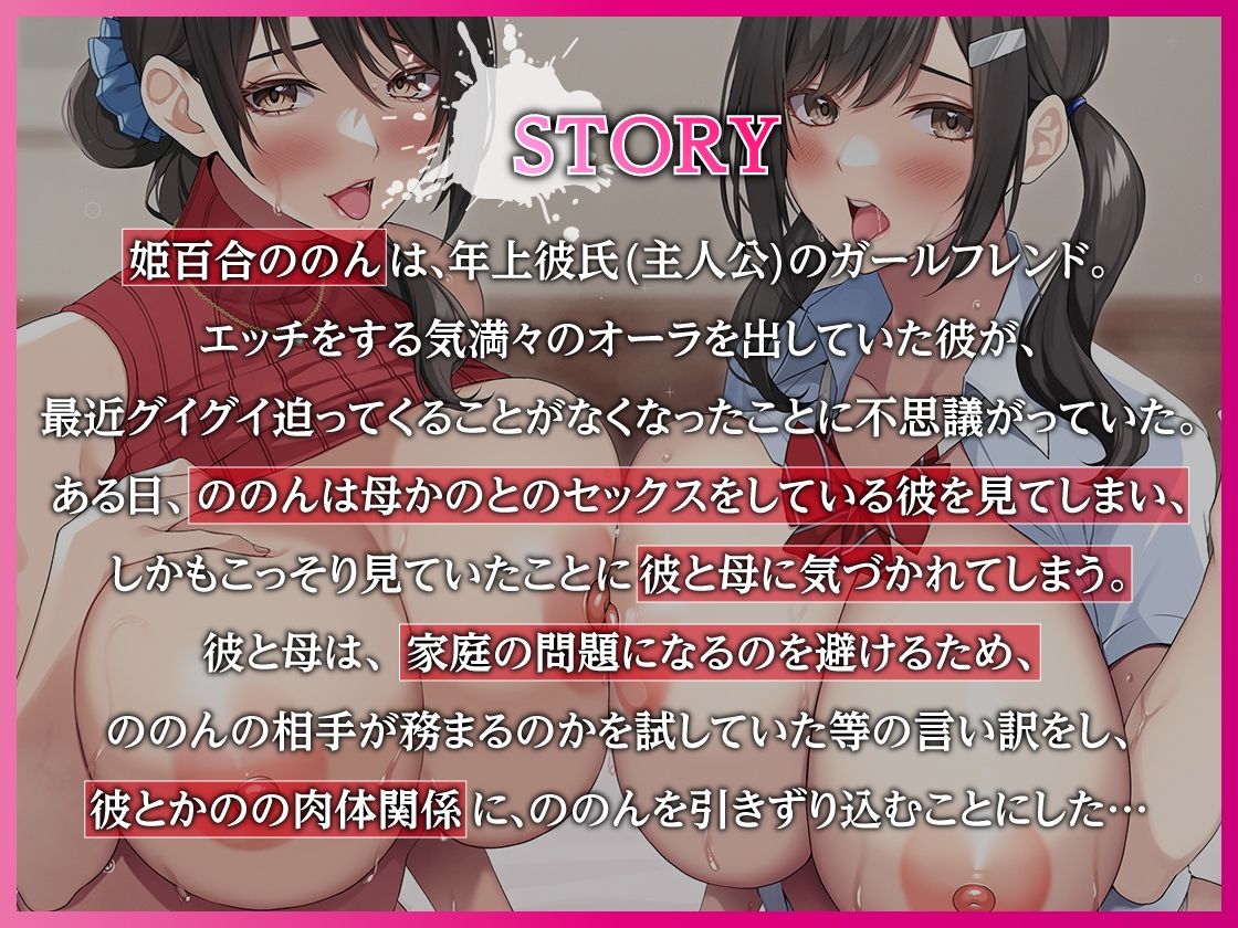 巨乳美ママと一緒に娘の性開発 〜母娘から愛される中出し子作りセックスレッスン【KU100】 サンプル画像2